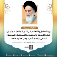 كلمات سياسية